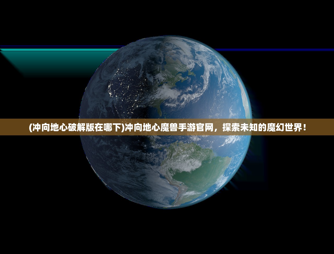 (九州是啥游戏)迎接新时代手游新趋势：九州谕0.1折秒玩，掀起无缝游戏体验革命